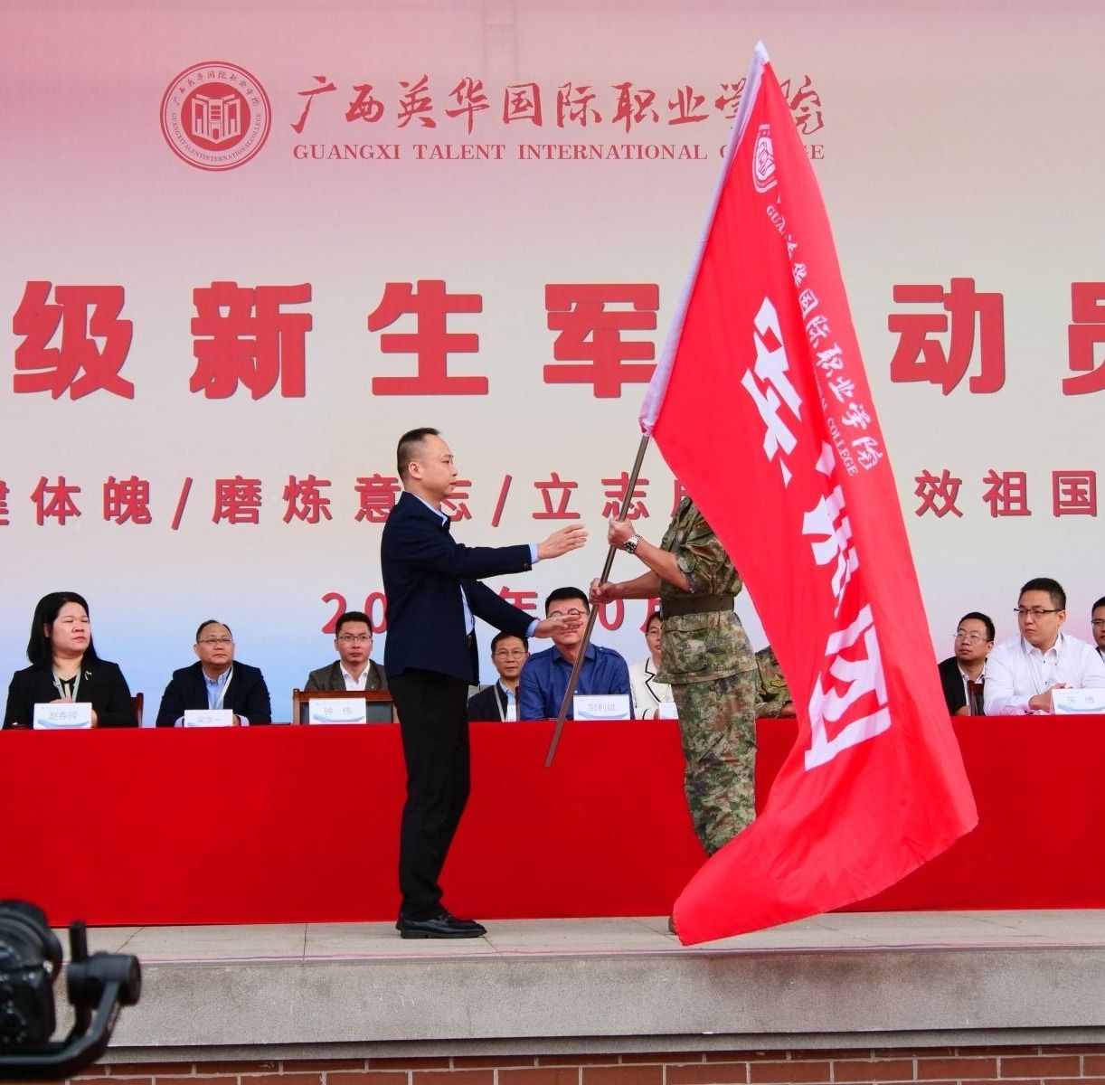 (中国)官方网站召开2023级新生军训动员大会